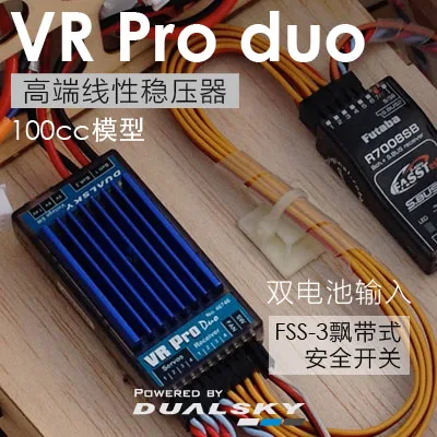 DUALSKY VR Pro DUO Regolatori  - Brushless Motor Thrust Test Stand recensione e prezzo